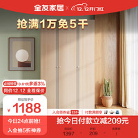 全友家居 衣柜北欧简约平开门衣柜多规格半组合卧室衣橱106305 三门衣柜