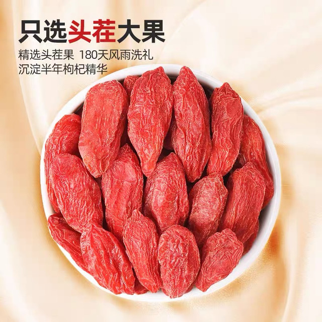 88VIP：桑克拉 SUN CLARA 公和堂枸杞子宁夏特级500g店苟枸杞子中宁构纪茶