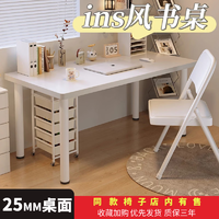 CHAONAI 超·奈 电脑桌台式家用书房卧室书桌