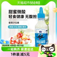 88VIP：象国 香甜沙拉酱260g/瓶蔬菜沙拉水果沙拉面包儿童酱轻食