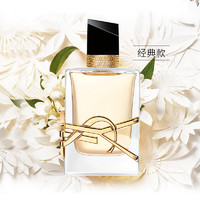 YVES SAINT LAURENT YSL圣罗兰 自由至上女士香水 50ml