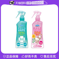 VAPE 未来 日本未来VAPE防叮咬喷雾涂抹长效宝宝婴儿童适用室内户外