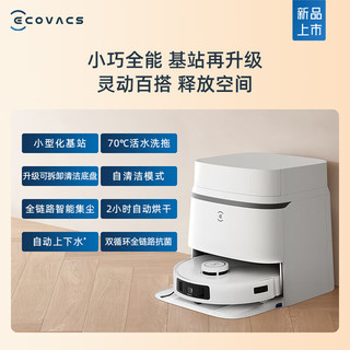 ECOVACS 科沃斯 扫地机器人T30PRO皓月银上下水版扫拖一体毛发零缠绕无级悬停灵动恒贴边吸力天花板DDX14