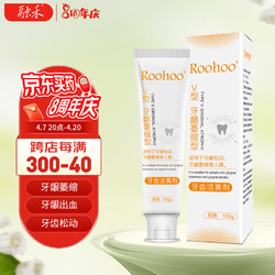 融禾 roohoo牙齿洁离剂牙龈萎缩牙龈松动型脱敏牙膏 100g