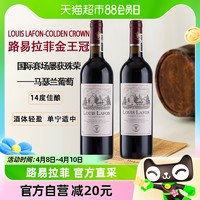 88VIP：菲特瓦 路易拉菲LOUISLAFON红酒金王冠干红葡萄酒双支750ML*2