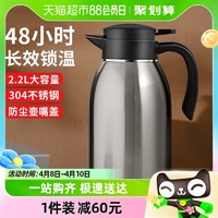 88VIP：ASD 爱仕达 保温壶2.2L热水壶304不锈钢