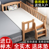 祺艺 榉木儿童床带护栏小床婴儿公主床单人床边床加宽拼接大床