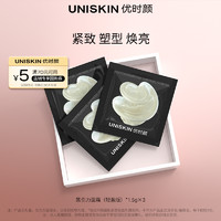 UNISKIN 优时颜 黑引力面霜（轻盈版）1.5g×3