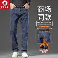 BAIYUAN TROUSERS 百圆裤业 牛仔裤男士高档直筒修身商务休闲秋季加绒保暖弹力长裤子