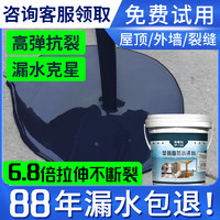 OUVIM 欧唯曼 屋顶聚氨酯防水涂料楼顶缝隙堵漏王沥青材料室外墙涂料自刷防漏胶