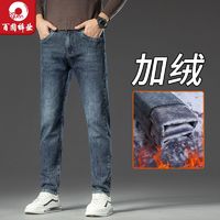 BAIYUAN TROUSERS 百圆裤业 秋冬款牛仔裤男加绒加厚直筒宽松加绒弹力保暖工作长裤子