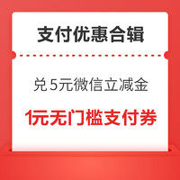 今日好券|4.10上新：京东领29-5元超市通用券！交行领1-28元消费红包！