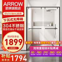 ARROW 箭牌卫浴 箭牌（ARROW）下沉式淋浴房玻璃隔断浴房浴室浴屏干湿分离无障碍隔断推拉双移门 1.2-1.29m 雅黑/无障碍  含防爆膜