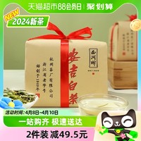 88VIP：西湖牌 顺丰包邮-2024新茶西湖牌安吉白茶叶明前特级100g绿茶正宗春茶