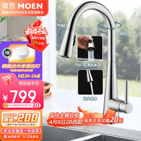 MOEN 摩恩 水龙头 可抽拉59铜冷热水净铅厨房龙头 水槽洗碗池龙头Sleek系列