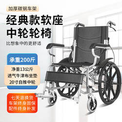 揽康 老人手动轮椅轻便折叠免安装老年人可自己推行轮椅车20寸中轮
