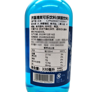 可口可乐齐藤可乐蓝色可乐广岛汽水收藏高端玻璃瓶饮料330ml 红色橘味可乐330ml*20瓶