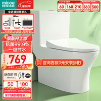 micoe 四季沐歌 德尔菲系列 M-ZD233P-3K 连体式马桶 300mm坑距