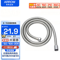 ARROW 箭牌卫浴 箭牌（ARROW）卫浴浴室卫生间不锈钢软管淋浴管花洒喷头软管(1.5米)淋浴管 花洒软管