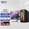 攀升 战神2 Ryzen设计师电竞游戏台式电脑主机（AMD锐龙5-7500F RX6750GER 12G显卡 32GD5 1T）27英寸 AMD锐龙5-7500F 32G 6750GRE丨D5