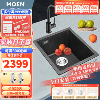MOEN 摩恩 石英石水槽套装单槽厨房洗菜盆洗碗池水龙头27907BL 黑色水槽+黑色龙头GN60400