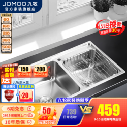 JOMOO 九牧 厨房水槽304不锈钢加厚洗菜盆洗碗池家用洗碗槽水池 双槽水槽06214