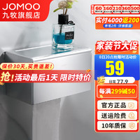 JOMOO 九牧 加长纸巾盒厕所纸巾架厕纸盒免打孔防水卷纸筒创意卫生纸抽纸盒