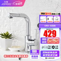 JOMOO 九牧 水龙头洗脸盆面盆水龙头卫生间冷热出水龙头浴室柜旋转水龙头卫浴 32124-双旋转防烫龙头