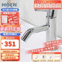 MOEN 摩恩 精铜冷热水龙头面盆水龙头洗手盆洗脸盆水龙头卫生间面盆龙头 面盆龙头A款