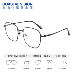 essilor 依视路 钻晶A4智能防蓝光1.56折射率非球面镜片过滤有害蓝光光学定制眼镜 金属-全框-2021BK-黑色