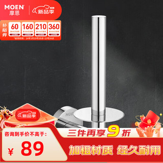 MOEN 摩恩 毛巾架 卫生间不锈钢浴巾浴室架置物架双头衣钩挂架马桶刷架 1908立式纸巾架