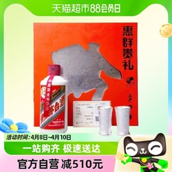 MOUTAI 茅台 飞天茅台 53%vol 酱香型白酒 200ml