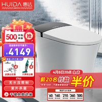 HUIDA 惠达 智能马桶自动翻盖脚踢圈零水压紫外线杀菌烘干脚踢冲水坐便器ET66 305