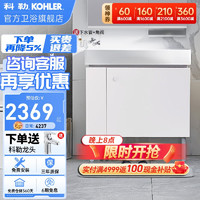 KOHLER 科勒 浴室柜80cm亲悦浴室柜22818T-不含镜柜