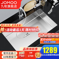 JOMOO 九牧 厨房水槽大单槽304不锈钢洗菜盆洗碗槽纳米抗刮手工厨房水池盆 手工拉丝配抽拉龙头