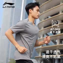 LI-NING 李宁 速干T恤运动短袖男夏季冰感跑步上衣吸汗透气纯色t恤