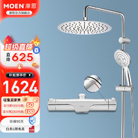 MOEN 摩恩 恒温增压花洒喷头卫浴恒温龙头淋雨器套装家用淋浴花洒浴室洗澡沐浴花洒套装91071 增压恒温+固定杆+250mm不锈钢圆形顶喷