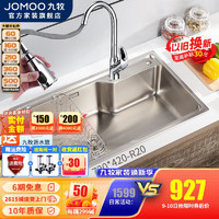 JOMOO 九牧 水槽304不锈钢洗菜盆厨房水槽家用加厚洗碗池洗手盆 06212单槽配抽拉龙头33053