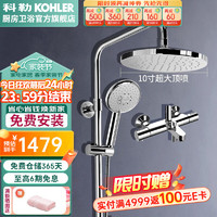 KOHLER 科勒 齐乐系列 K-21724T-CP 恒温花洒套装