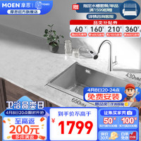 MOEN 摩恩 Shaker夏格系列304不锈钢水槽单槽手工水槽厨房洗菜盆台下盆 650mm手工单槽+两出水抽拉龙头