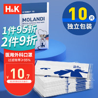 H&K 一次性医用外科口罩克莱因蓝 三层防护医用口罩夏季防风防尘防晒透气独立包装10只/袋 雏菊