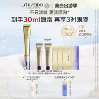 SHISEIDO 资生堂 悦薇新智感塑颜抗皱霜 20ml