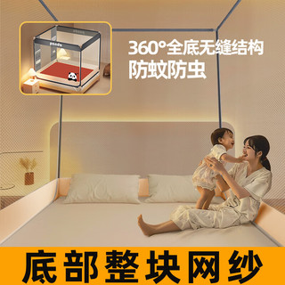 梦多福 MODOFO防摔蚊帐架1.8x2米免安装u型蚊帐婴儿童家用全底蒙古包方顶防蚊帐 胖达【A类+三开门+加粗支架】 【适合1.8m床】1.8mx2mx1.7m高