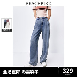 PEACEBIRD MEN 太平鸟男装 太平鸟高腰阔型直筒牛仔裤2024年夏季新款阔腿薄款垂感空调裤子女