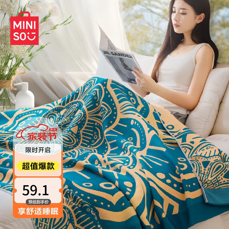 MINISO 名创优品 抗菌毯子夏季毛巾被 加厚超柔软毛巾盖毯办公室午睡毯 150*200cm