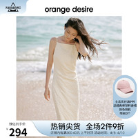 Orange Desire 立体浮雕提花收腰吊带裙2024年夏季连衣裙女