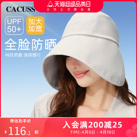 CACUSS 冰丝遮阳防晒帽子女款春夏户外大帽檐太阳帽防紫外线渔夫帽