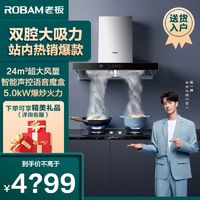 百亿补贴：ROBAM 老板 61X2S系列 烟灶套装