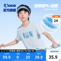 乔丹QIAODAN童装儿童短袖T恤2024年夏季男童速干上衣大童透气夏装 玉珠蓝 110cm