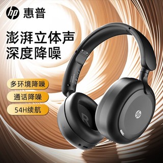 百亿补贴：HP 惠普 无线蓝牙耳机有线头戴式ANC主动降噪不夹耳2024款H231A